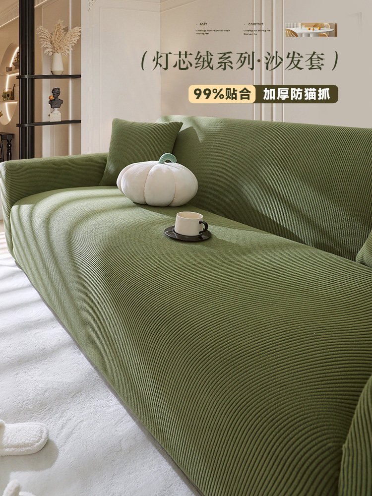 防猫爪全包高端沙发套罩一体式防尘保护套2025新款灯芯绒四季通用