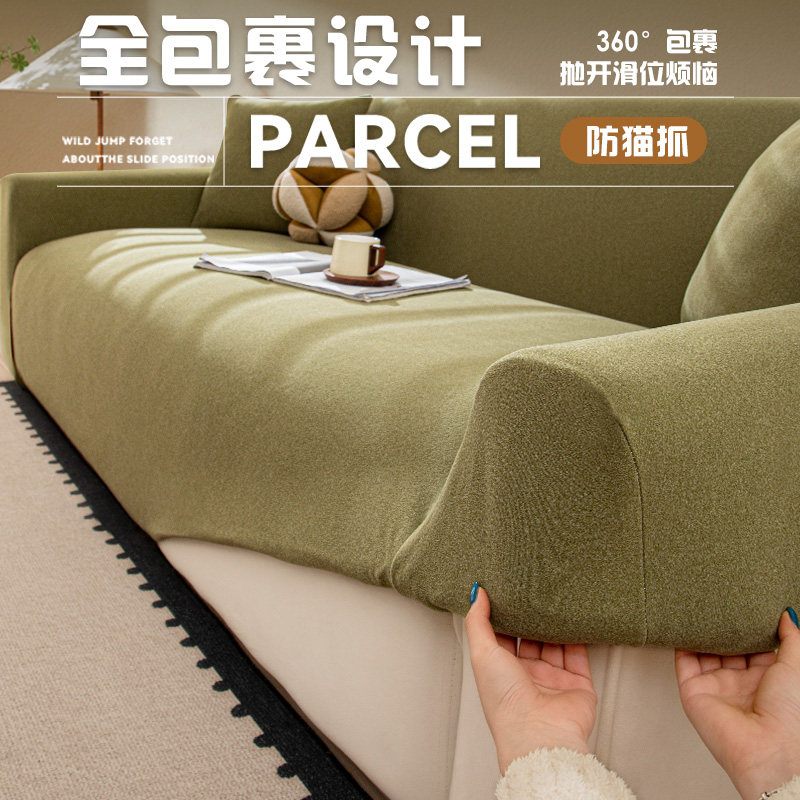 沙发罩全包万能套2025新款弹力一体式防猫抓麂皮绒沙发防尘保护套,居家布艺,沙发套,淘宝优惠券,粉丝福利购,淘宝优惠卷