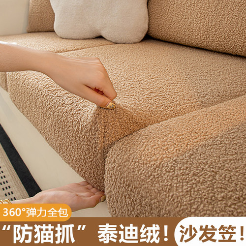 沙发套罩四季通用全包泰迪绒弹力防滑实木沙发坐垫保护套罩防尘笠