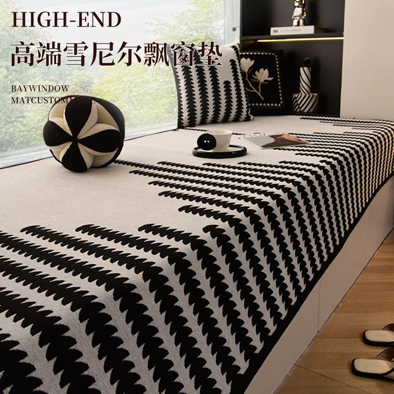 高端雪尼尔飘窗垫四季通用防滑窗台垫阳台垫子高级感窗台垫子定制