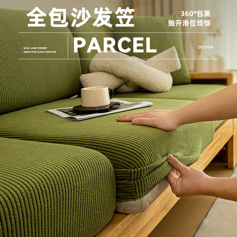 防水沙发套罩全包万能套防滑坐垫套四季通用实木沙发换新套可定制,居家布艺,沙发套,淘宝优惠券,粉丝福利购,淘宝优惠卷