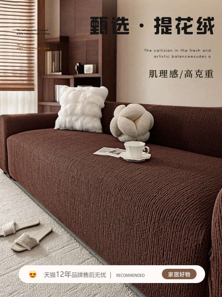 沙发套罩2026秋冬新款阳离子绒全包防滑一体式直排沙发防尘罩通用