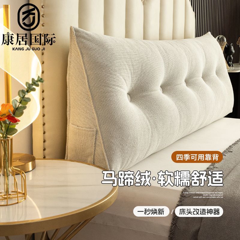 康居软包床头靠垫2024新款