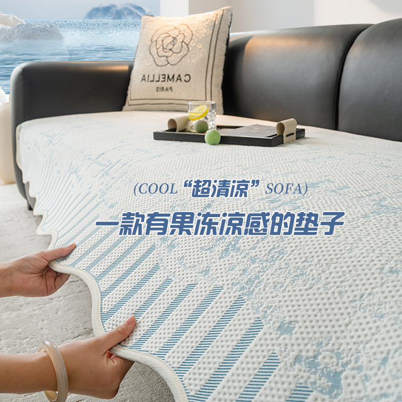 沙发垫2025新款夏季冰丝一整张沙发套罩纯色防滑沙发全盖布沙发巾
