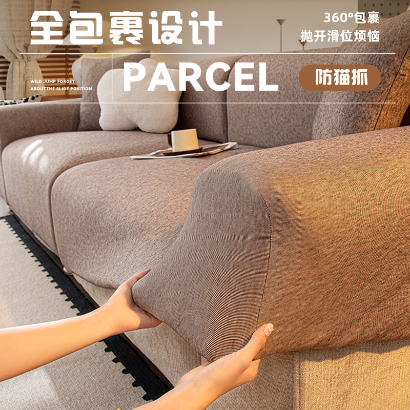 是谁还没有这款沙发套