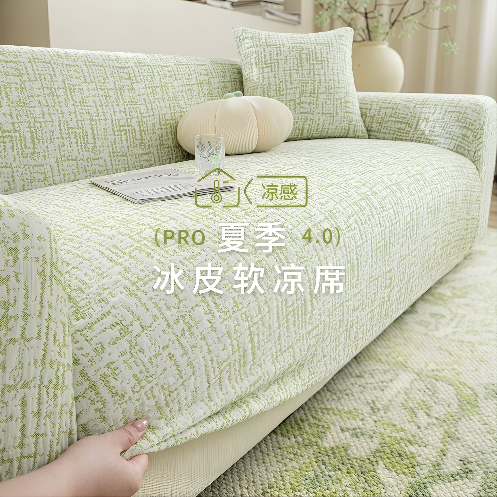 夏季2026新款凉感冰丝沙发套罩全包通用型夏天凉席防滑坐垫沙发笠图片