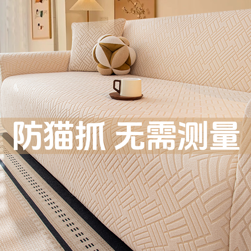 全包一体式沙发套简约