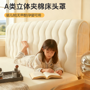 床头罩套2025新款 曲线床靠背软包靠垫防尘保护罩全包弹力床头套套