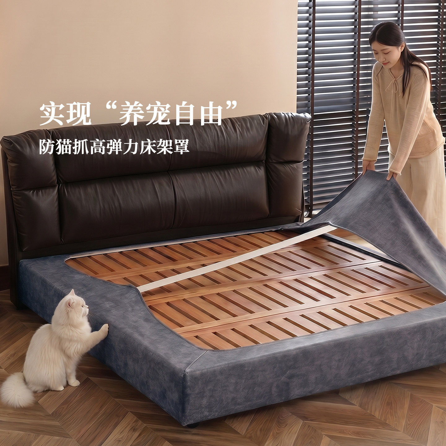 防猫抓床套罩防水隔尿旧床头改造床边框保护套床围床沿床架包边套图片