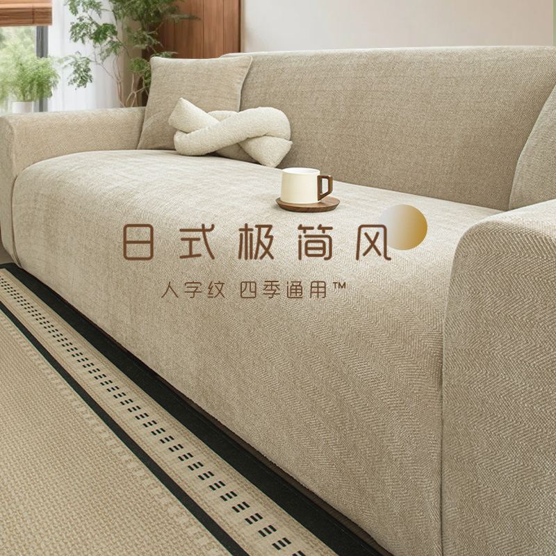 防猫抓人字纹沙发套罩2025新款