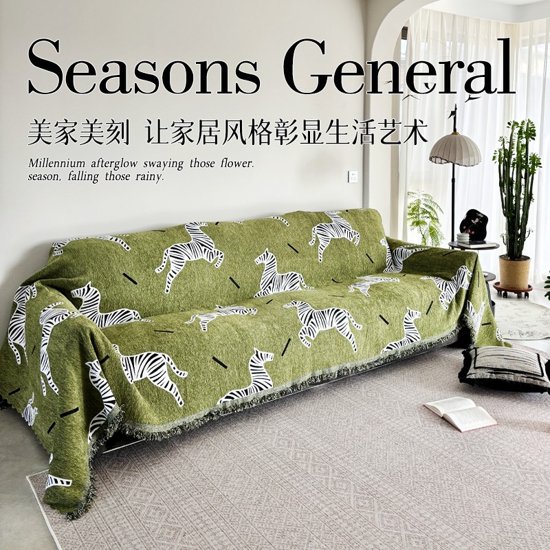 ins风轻奢高级感斑马沙发巾