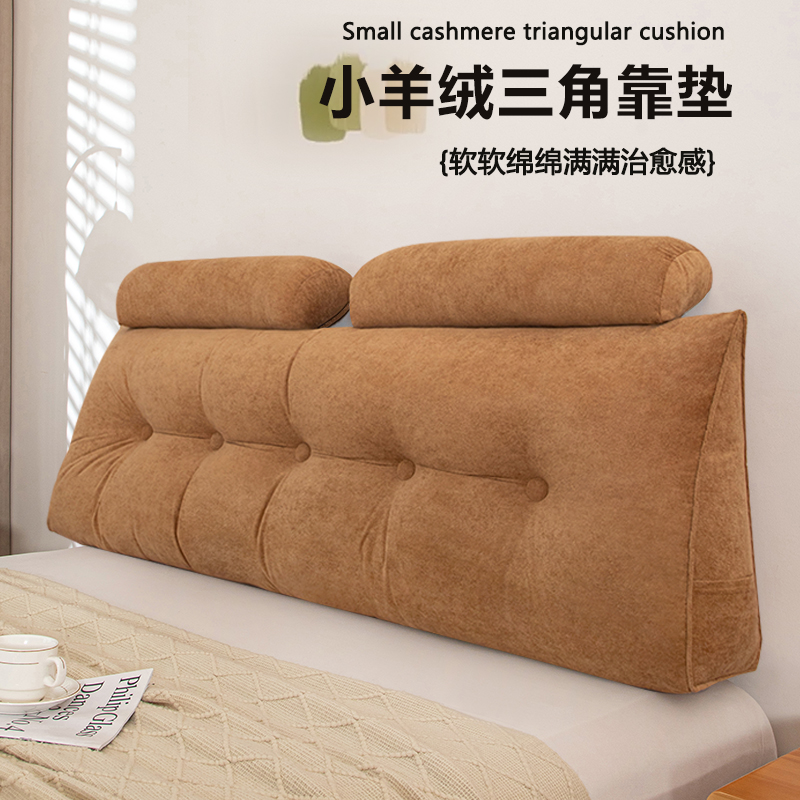 床头软包靠垫2025新款小羊绒三角大靠枕可拆洗防撞带头枕护颈靠背