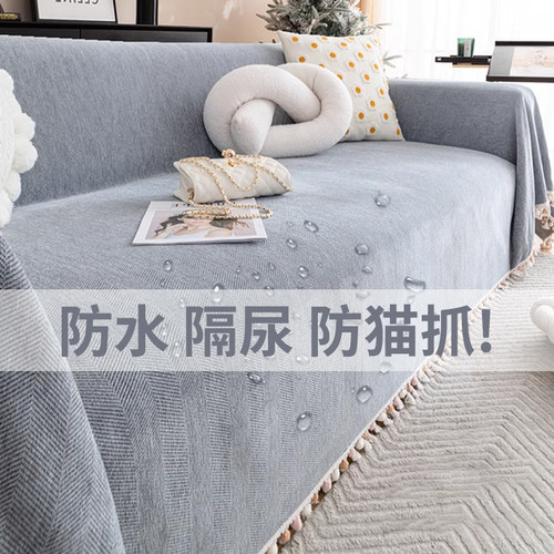 防水隔尿一擦即净沙发巾