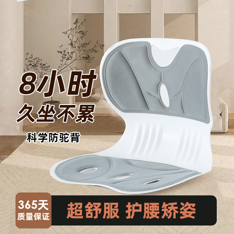 办公室久坐不累护腰神器坐垫椅上班学生椅子垫靠背一体垫坐姿矫正