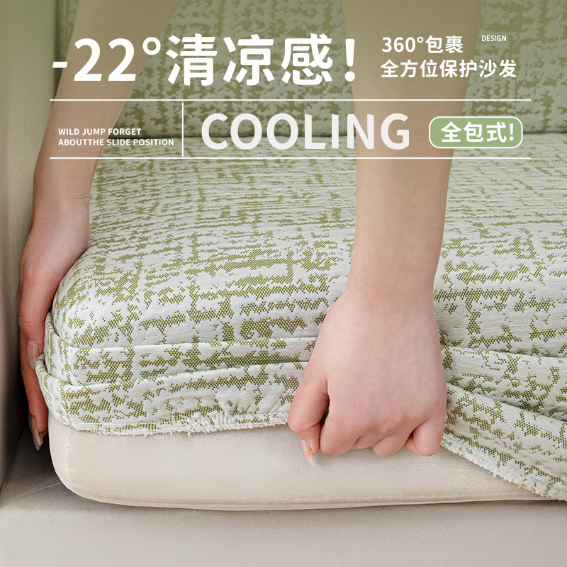 2025夏季新款沙发套罩全包万能套凉感冰丝弹力懒人防滑坐垫套笠