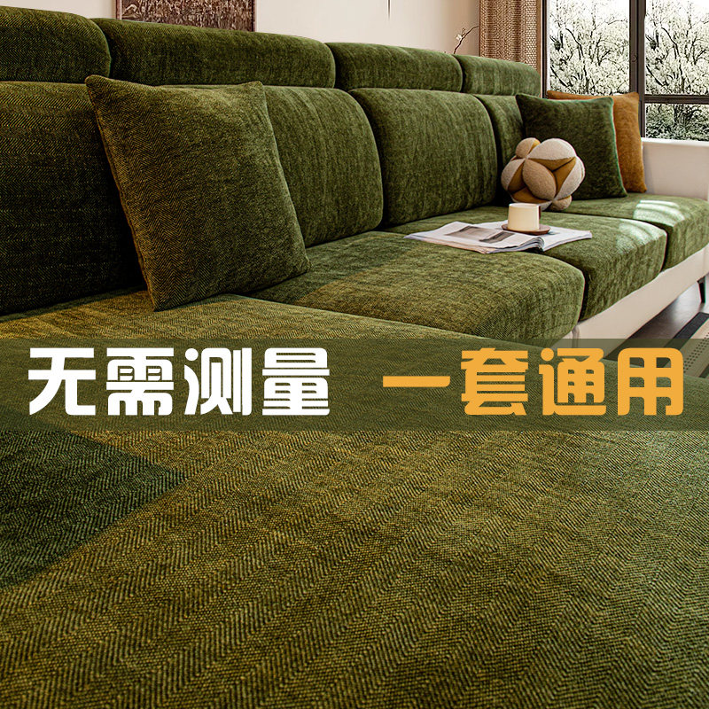 沙发套罩2025新款人字纹弹力沙发笠无需测量四季通用防滑坐垫套罩,居家布艺,沙发套,淘宝优惠券,粉丝福利购,淘宝优惠卷