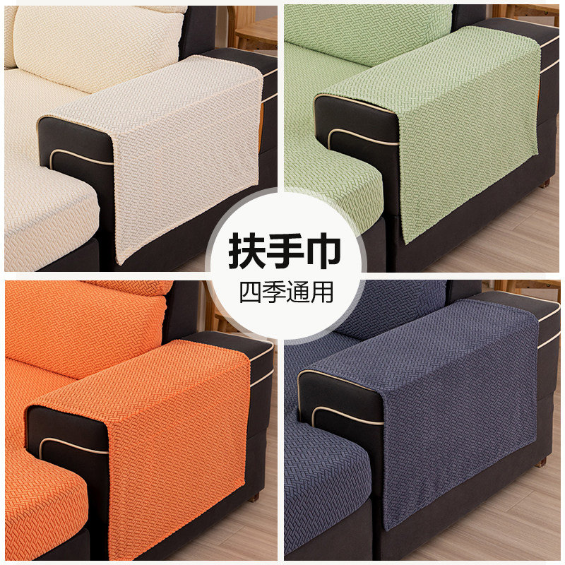 沙发扶手套罩沙发侧边盖布巾提花绒沙发万能四季通用沙发扶手巾,居家布艺,沙发套,淘宝优惠券,粉丝福利购,淘宝优惠卷