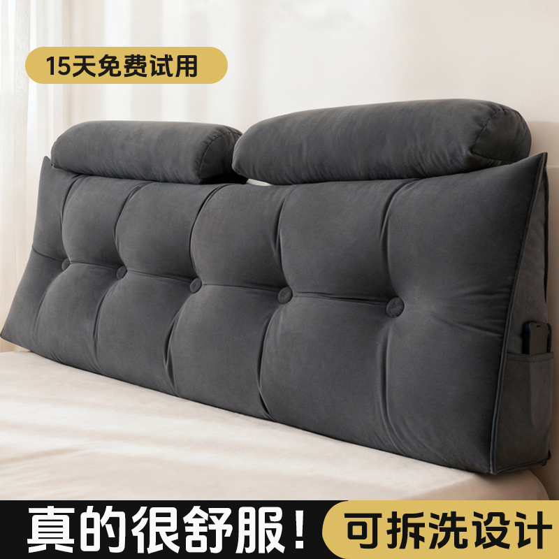 床头软包靠背高档简约护颈无床头防撞软靠垫可拆洗玩手机床上靠枕