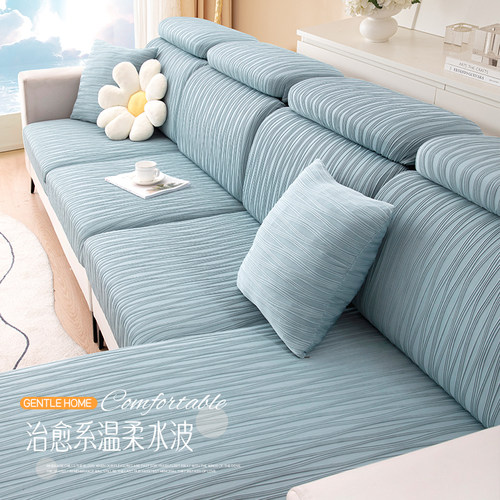 沙发套罩全包四季通用