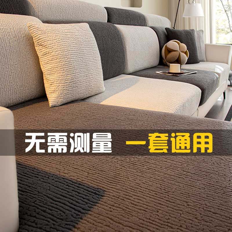 沙发套罩全包通用型秋冬加厚弹力防滑防猫抓沙发坐垫防尘保护套笠,居家布艺,沙发套,淘宝优惠券,粉丝福利购,淘宝优惠卷