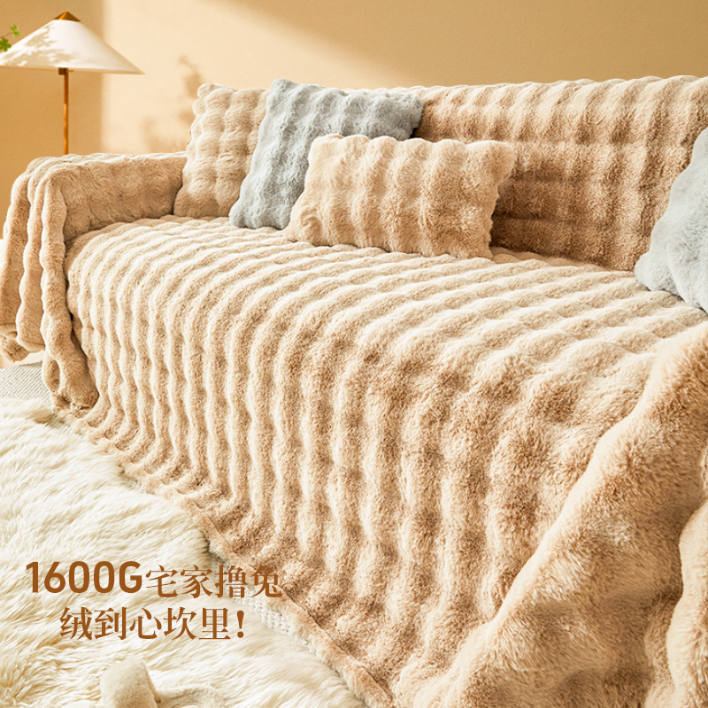 冬季加厚毛绒沙发盖巾全包防滑