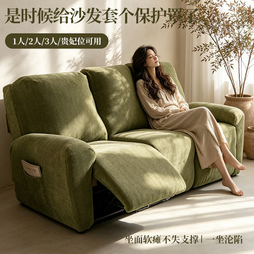 芝华仕头等舱加厚防滑沙发套