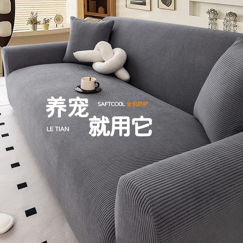 防猫抓沙发套全包通用