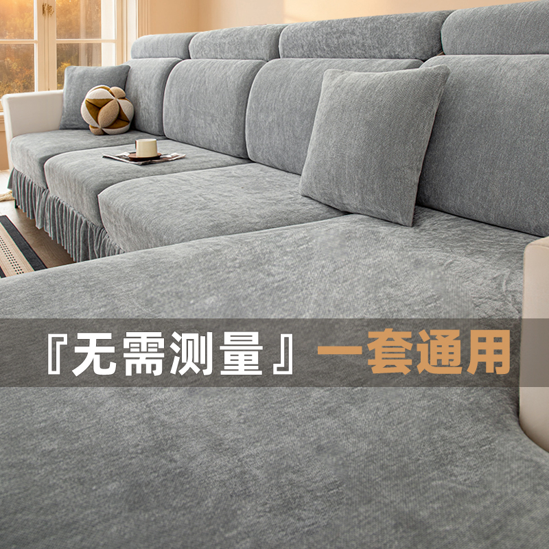 沙发套全包四季通用新款
