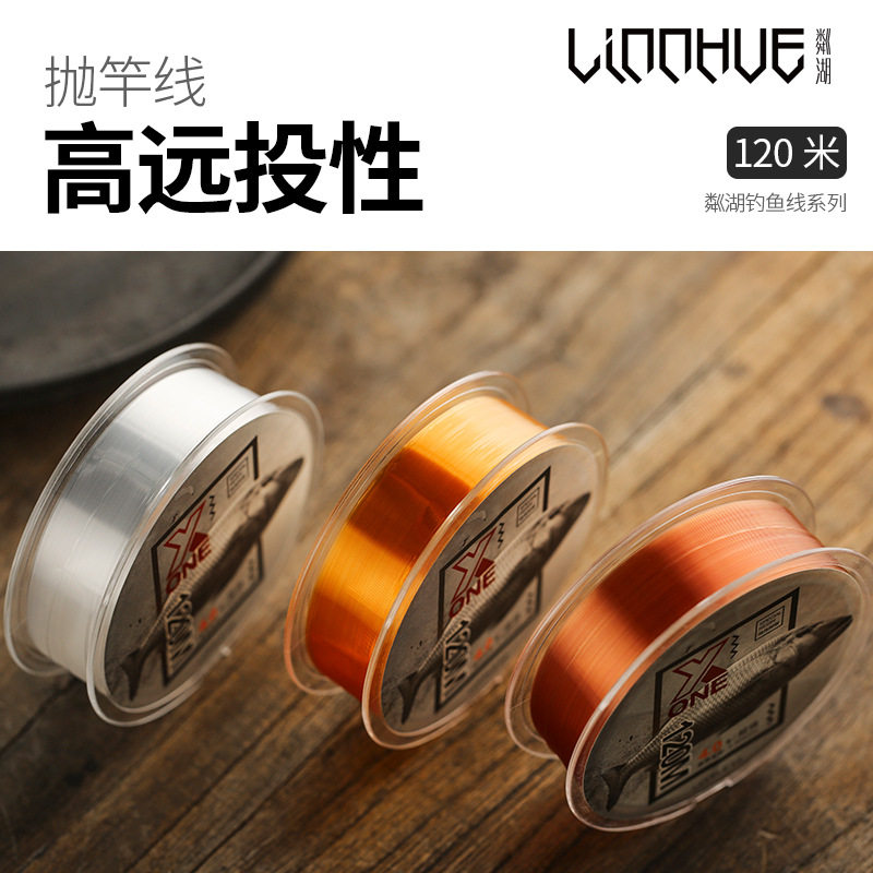 远投抛竿线120米日本原丝超强