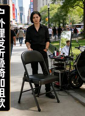 户外理发折叠椅凳子美发师摆摊快剪头发便携皮革防水加粗靠背座椅