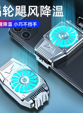 手机散热器直播户外专用