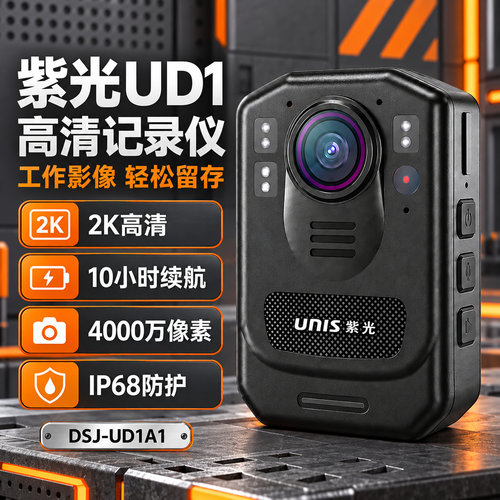 执法记录仪2K高清夜视取证摄像机胸前佩戴现场防水工作记录仪器议