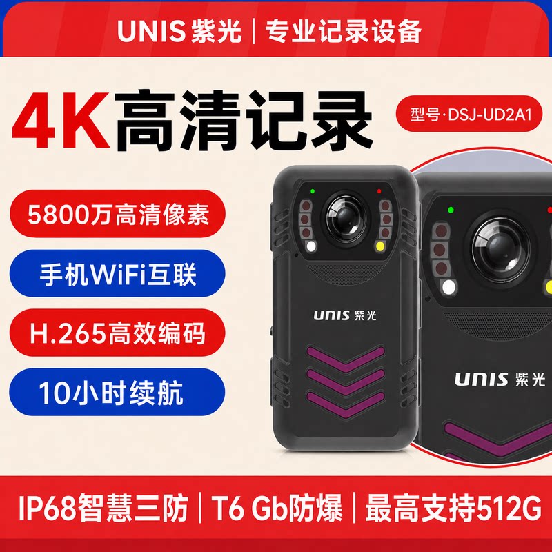 4K超清执法记录仪夜视胸口摄像机胸前固定工作高清视频拍摄器