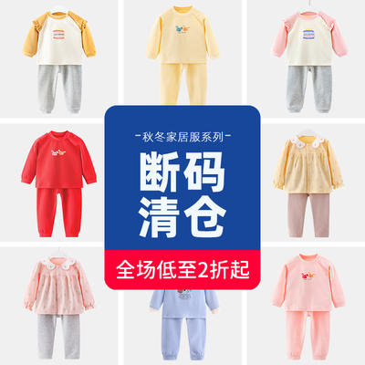断码清仓时尚小熊男女宝宝秋衣秋裤套装舒绒棉儿童内衣打底家居服