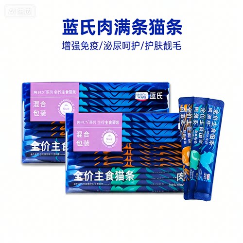 蓝氏全价主食猫条肉满条营养罐头增肥湿粮猫咪零食16g*12根10盒