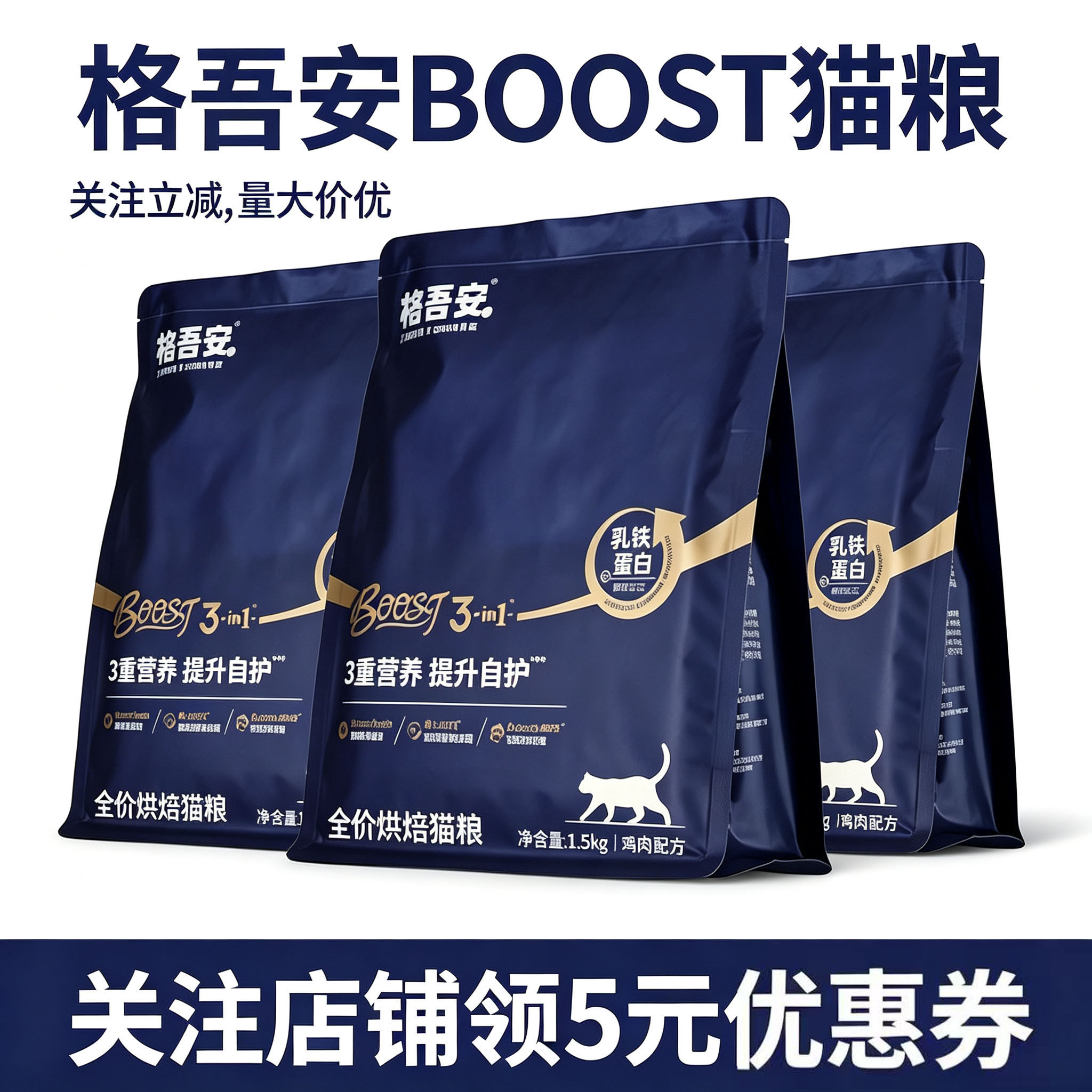 格吾安boost美毛全价烘焙猫粮鲜肉猫粮增肥提免疫鸡肉主粮试吃图片
