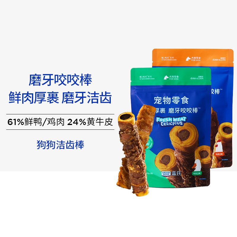 蓝氏狗零食磨牙棒牛皮甜甜圈洁齿棒大小型犬耐咬训练奖励宠物零食