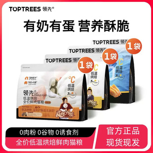 领 先烘爱心猫粮鲜肉成幼猫低温鸡肉兔肉羊奶鸡烘焙1.5kg武林外传