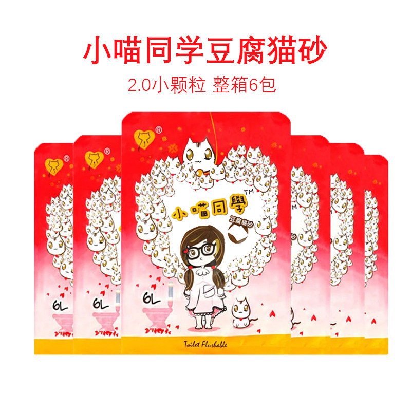 小喵同学天然豆腐猫砂超能吸细颗粒 超细2mm除臭抑菌6包纯粹猫舍|msdalam kategori haiwan peliharaan/makanan haiwan dan bekalan, Cat/Anjing dandanan pembersihan bekalan, sampah - dari Buy2taobao.com untuk memberikan perkhidmatan ejen Taobao profesional membeli