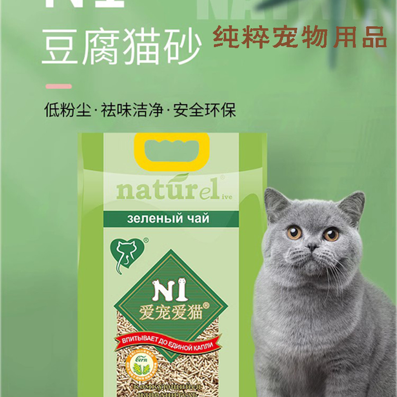 无尘猫沙N1爱宠爱猫豆腐猫砂