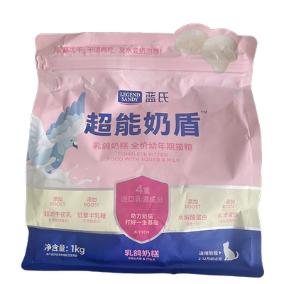 蓝氏超能奶盾低温烘焙全价猫粮1.8KG乳鸽配方鲜肉幼猫奶糕成试吃