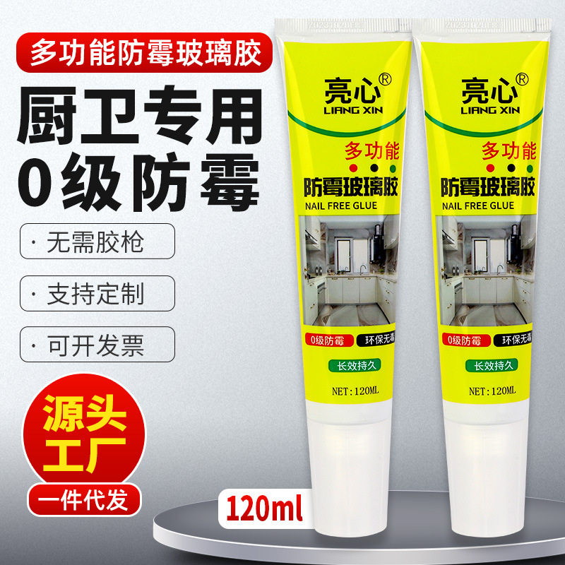 亮心多功能防霉玻璃胶快干高弹图片