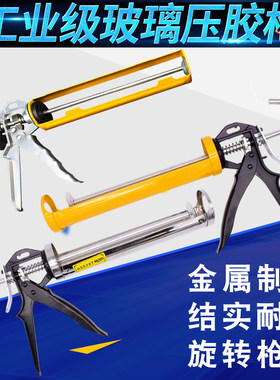 打胶神器玻璃胶枪省力