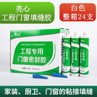 密封胶防水防裂白色传统门窗密封膏胶泥水性密封胶填缝胶玻璃胶