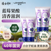 补水防干裂国货正品 隆力奇蛇油果酸护手霜小支便携式 长效滋润保湿