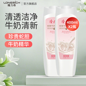 2瓶装 隆力奇蛇胆牛奶沐浴露男女士官方品牌旗舰店持久留香 400ml