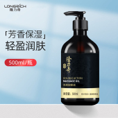 隆力奇双效精油按摩身体精华油推拿疏通经络开背走罐全身SPA500ml