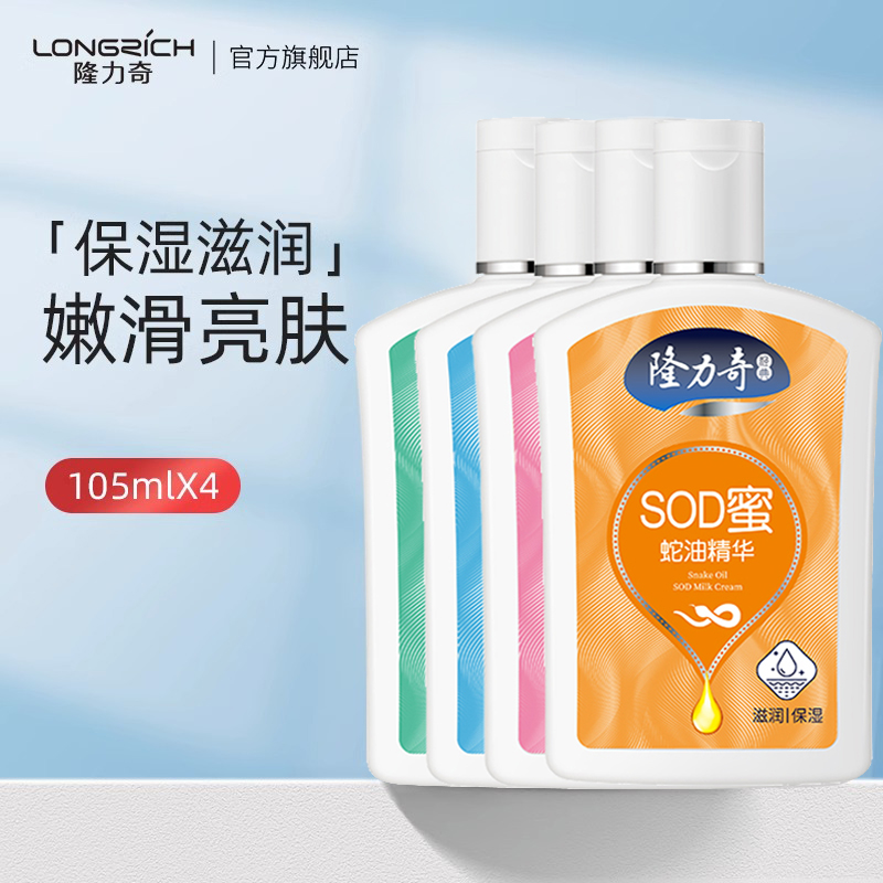 sod105ml*4瓶装隆力奇