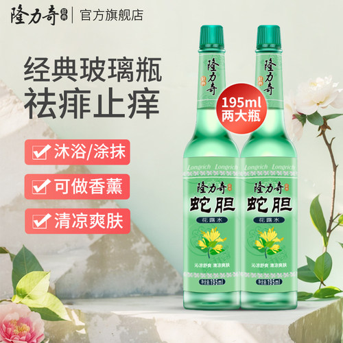 隆力奇蛇胆花露水持久清新空气清香型经典国货老牌子玻璃瓶大瓶装