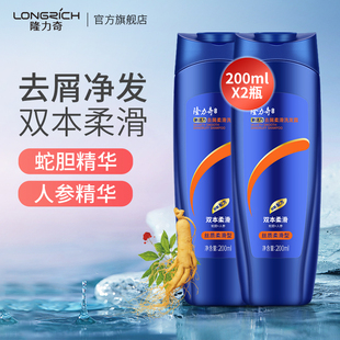 隆力奇去屑柔滑洗发水丝质柔滑去头屑洗头膏洗发露男女 2瓶 200ml